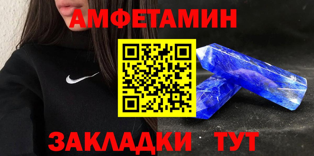 Амфетамин Розовый Грозный