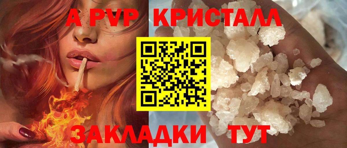 A PVP VHQ  A PVP СК КРИС  Вход с VPN  Грозный  А ПВП кристаллы 