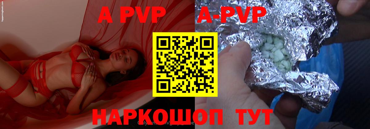 Альфа ПВП крисы CK Грозный