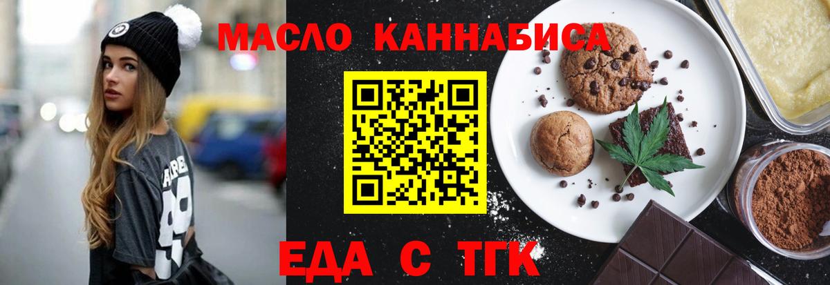 Canna-Cookies марихуана  Вход с VPN  Грозный 