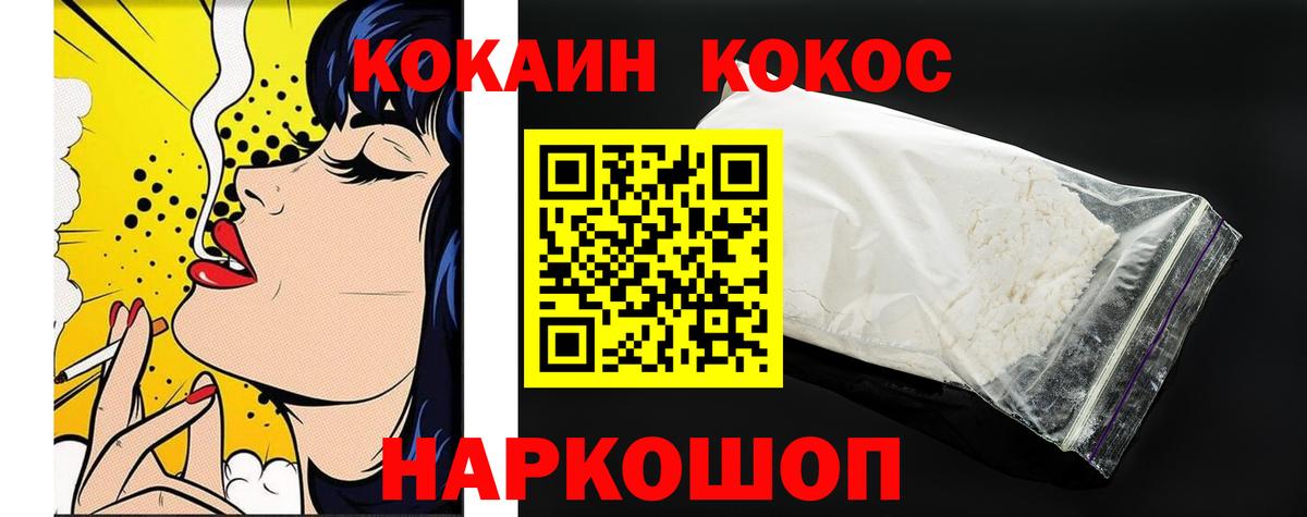 Cocaine 97%  КОКАИН VHQ  Вход с VPN  Грозный 