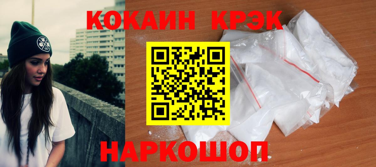 КОКАИН 97% Грозный