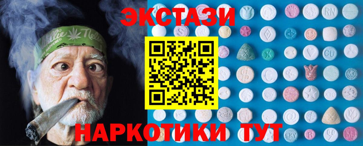 ЭКСТАЗИ mix  ЭКСТАЗИ  Грозный  Вход с VPN  Ecstasy Cube 