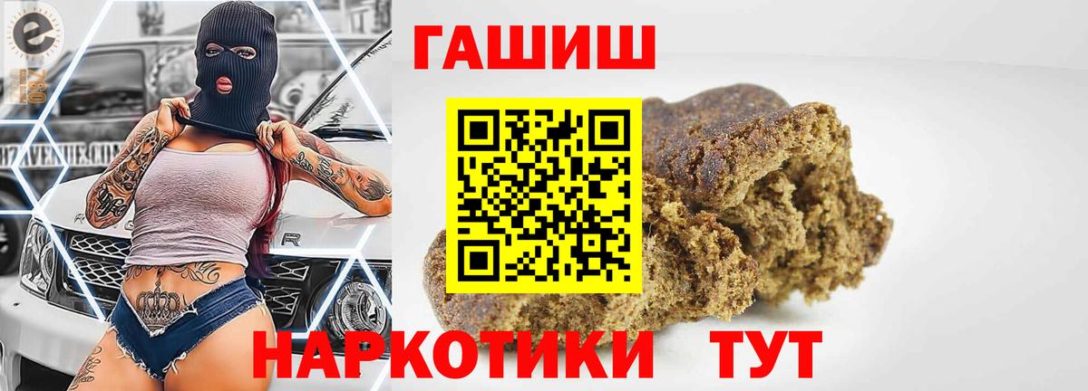 ГАШ 40% ТГК  Вход с VPN  ГАШ  ГАШИШ VHQ  Грозный 