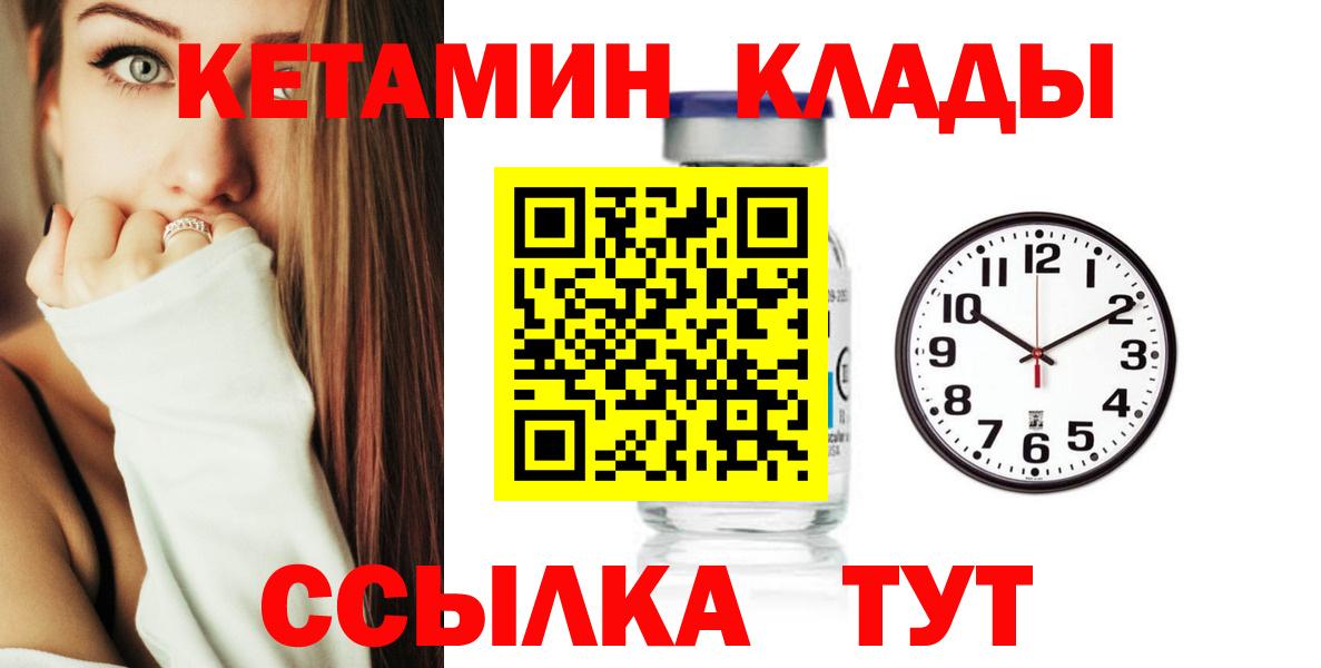 Грозный  КЕТАМИН VHQ  Вход с VPN 
