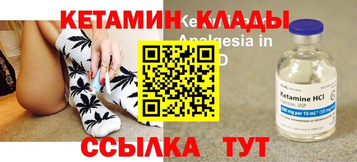 Кетамин VHQ Грозный