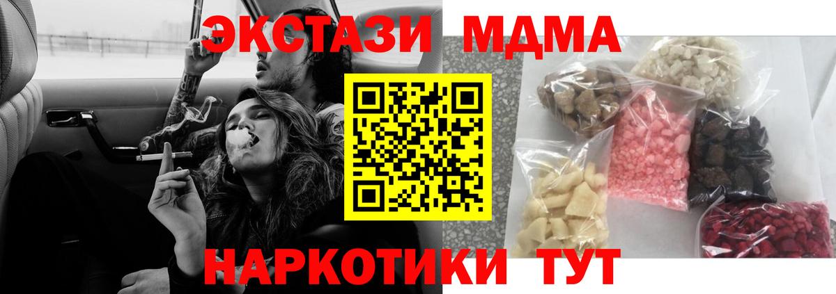 Грозный  MDMA crystal  MDMA  MDMA crystal  Вход с VPN 