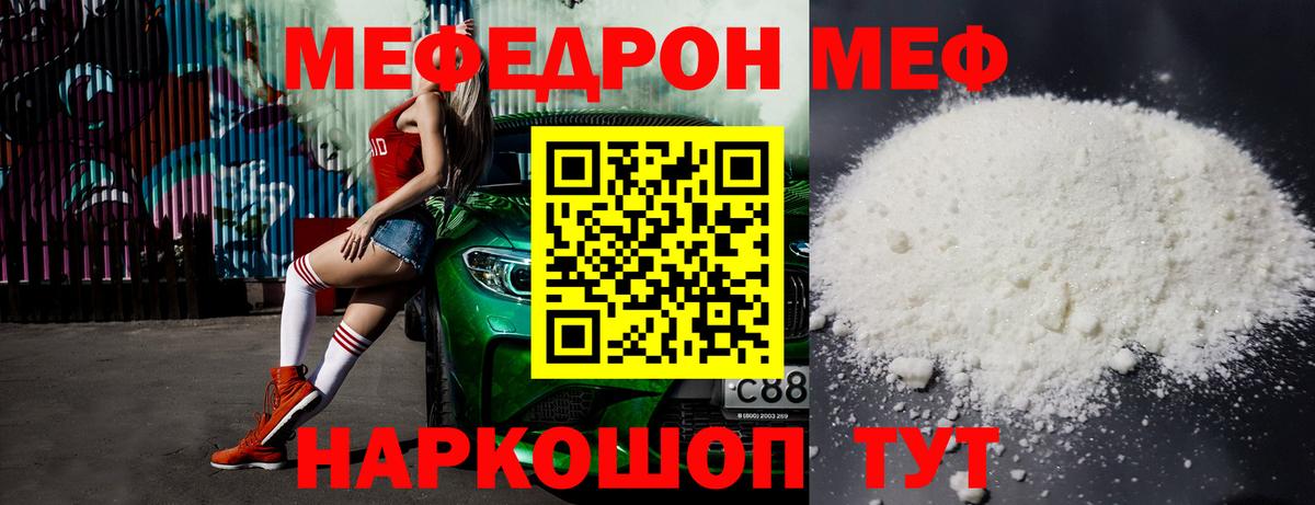 Грозный  Меф мука  МЕФ 4 MMC  МЯУ-МЯУ  Вход с VPN 
