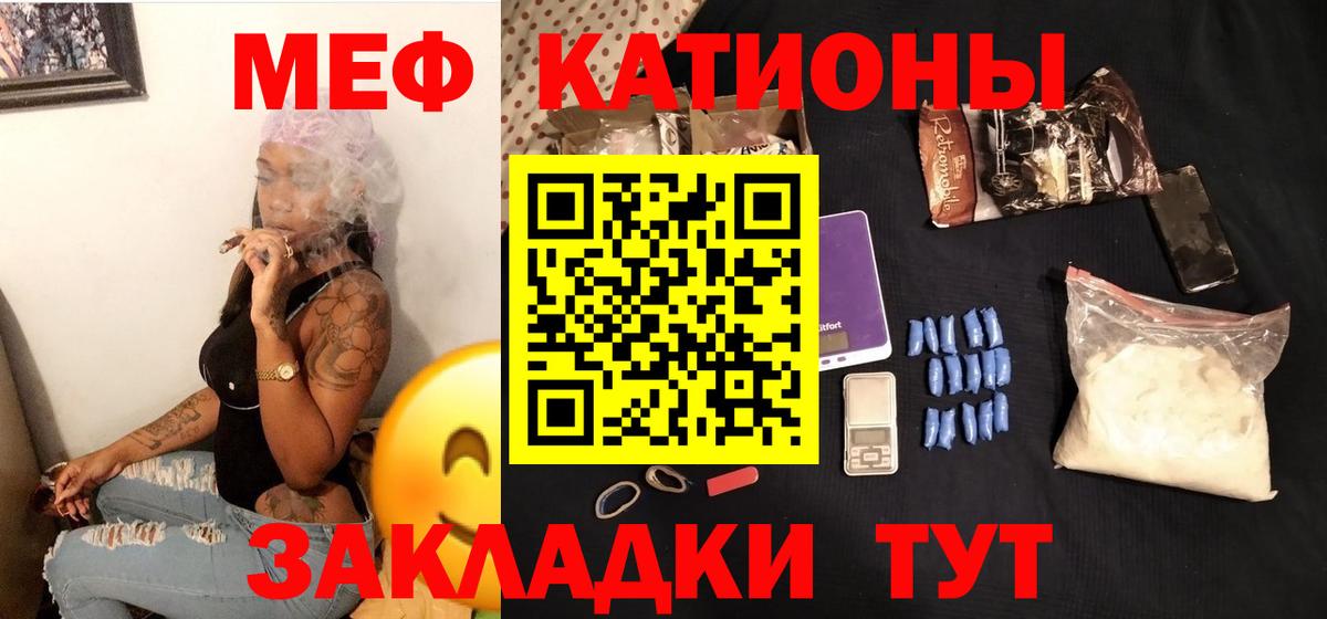 Меф мука Грозный