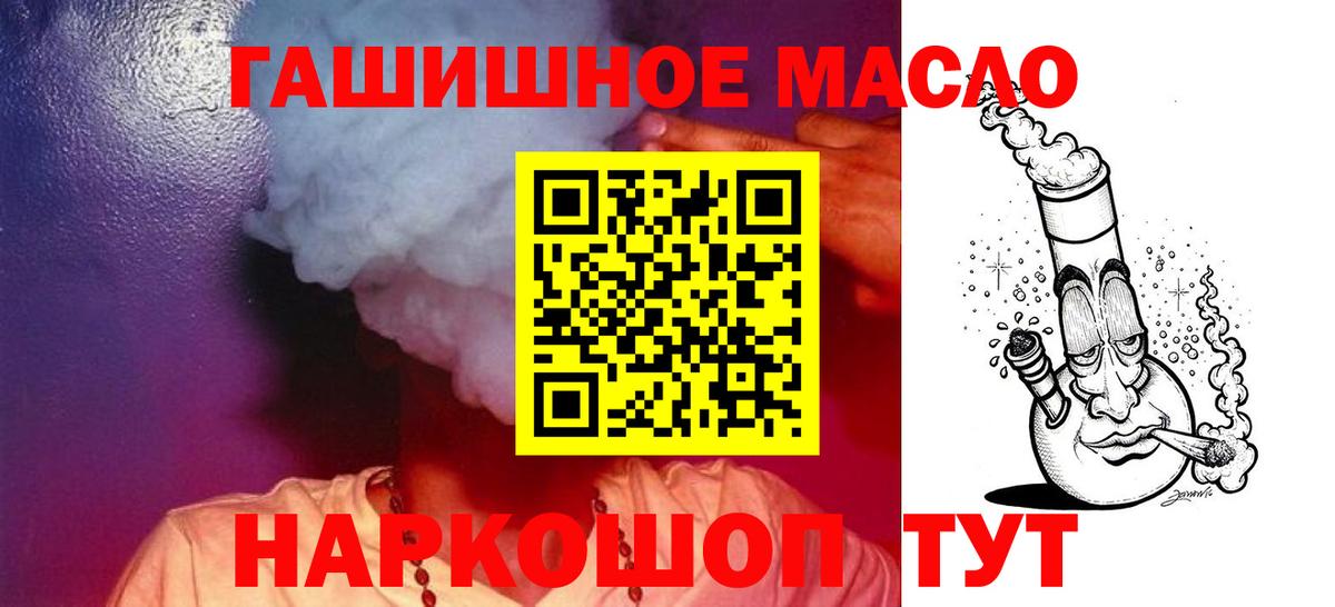 ТГК THC oil Грозный